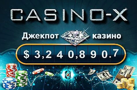 Бонус казино «Ікс» онлайн